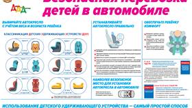 Цель перевозки детей в уведомлении: что указывать в ЕКА