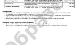 Что делать если утерян страховой полис в ЕКА