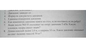 Что изменяет давление в ЕКА