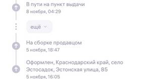 Что означает статус 