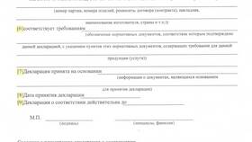 Что подтверждает декларация о соответствии в ЕКА
