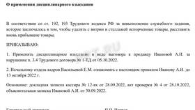 Что соответствует порядку применения дисциплинарных взысканий в ЕКА