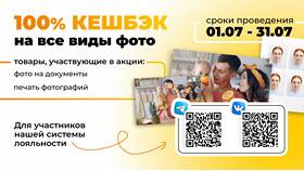 Что такое стопроцентный кэшбэк в ЕКА