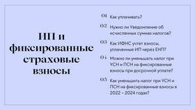 Что такое страховые взносы в ЕКА