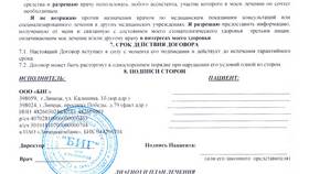 Что там с договором: ключевые аспекты проверки и анализа в ЕКА