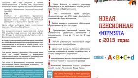 Что за организация НПФ в ЕКА