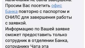 Что значит 