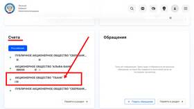 ФССП в Тинькофф: что это в ЕКА