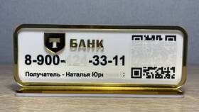 Где взять QR-код Тинькофф в ЕКА