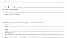 Кабинет выдачи справок в поликлинике: что делает в ЕКА