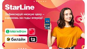 Как активировать карту Билайн, купленную на Ozon в ЕКА