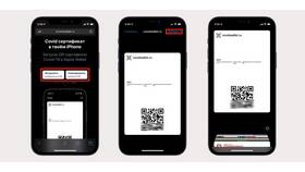 Как использовать QR-коды на iPhone в ЕКА