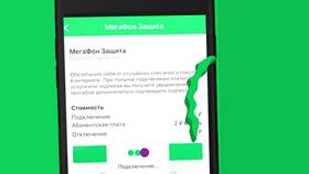 Как изменить дату списания абонентской платы в МегаФоне в ЕКА