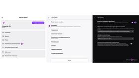 Как изменить никнейм на Twitch с телефона в ЕКА