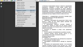 Как изменить PDF файл в ЕКА