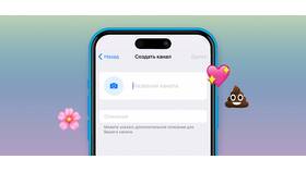 Как изменить ссылку в Telegram в ЕКА