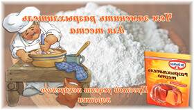 Как можно погасить соду в ЕКА