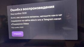 Как написать в поддержку Окко в ЕКА