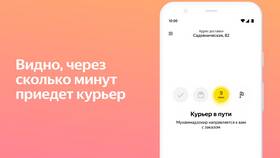 Как написать в поддержку Яндекс Лавки в ЕКА