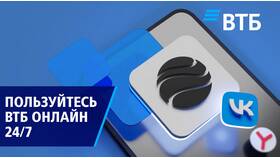 Как настроить ВТБ Онлайн в ЕКА