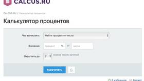 Как найти процент от числа в ЕКА