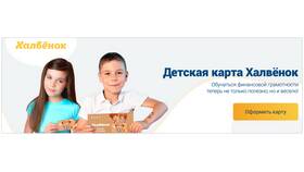 Как оформить дебетовую карту Совкомбанка в ЕКА