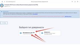 Как оформить доверенность на представление интересов в ФНС (МЧД) в ЕКА