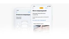 Как оформить европротокол через Госуслуги в ЕКА