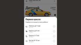 Как оформить предварительный заказ в Яндекс Такси в ЕКА