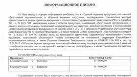 Как оформить товар на Wildberries в ЕКА