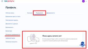 Как оформить запрет на кредит через Госуслуги в ЕКА