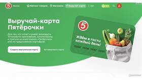 Как оплатить баллами в Пятерочке в ЕКА