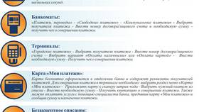 Как оплатить кредит по номеру договора в ЕКА