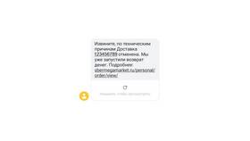 Как оплатить покупки в МегаМаркете бонусами СберСпасибо в ЕКА