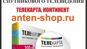 Как оплатить Тeleкарту в ЕКА