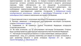Как осуществляется раздел имущества в ЕКА