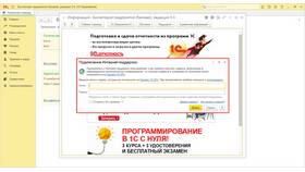 Как отключить поддержку устройств и сервисов в ЕКА