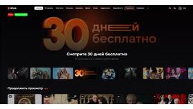 Как отключить подписку Старт в ЕКА