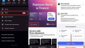 Как отключить подписку Яндекс Плюс в ЕКА