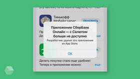Как отключить программу 