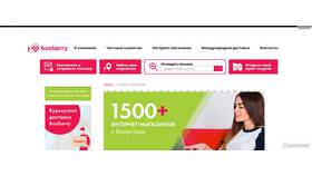 Как открыть посылку Boxberry в пункте выдачи Ozon в ЕКА