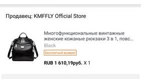 Как открыть спор на AliExpress в ЕКА