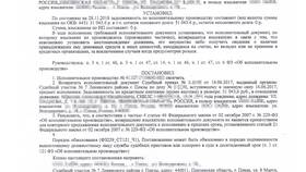 Как отменить взыскание судебных приставов в ЕКА