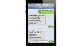 Как перевести деньги через СБП в Промсвязьбанке в ЕКА