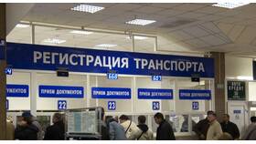 Как подать обращение в ГИБДД онлайн в ЕКА