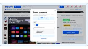Как подключить баллы за скидки на Ozon в ЕКА