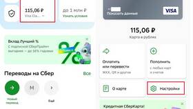 Как подключить бесплатные уведомления СберБанк в ЕКА