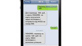 Как подтвердить перевод через СБП в Сбербанке