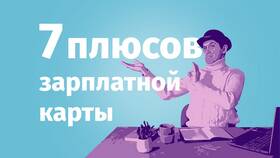 Как положить деньги на карту ПСБ в ЕКА
