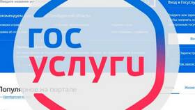 Как получить поквартирную карточку через портал Госуслуги в ЕКА